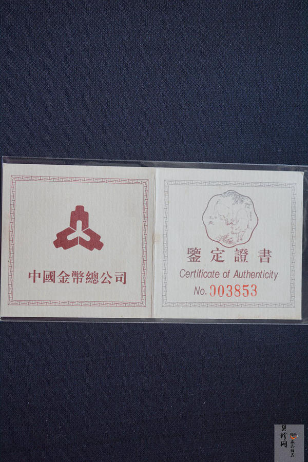 【950309】1995中国乙亥（猪）年-双猪图2/3盎司精制梅花银币