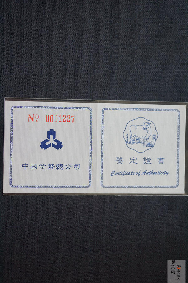【970211】1997中国丁丑（牛）年银币-马晋绘《牛图》2/3盎司梅花精制银币