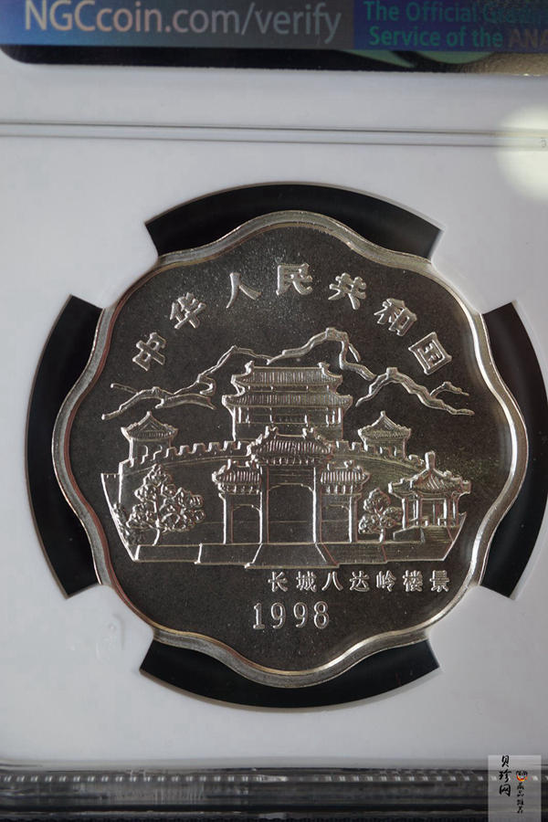 【980213】1998中国戊寅（虎）年银纪念币-《虎啸图》2/3盎司梅花形精制银币