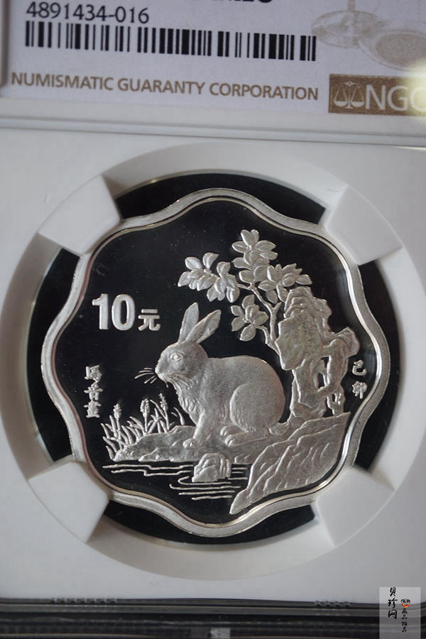 【990213】1999中国己卯（兔）年金银铂纪念币-马晋绘《兔》2/3盎司梅花精制银币