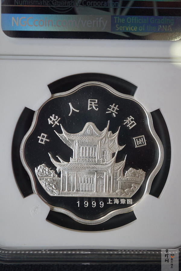 【990213】1999中国己卯（兔）年金银铂纪念币-马晋绘《兔》2/3盎司梅花精制银币