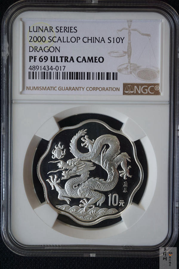 【000311】2000中国庚辰（龙）年金银纪念币-神龙图2/3盎司梅花精制银币