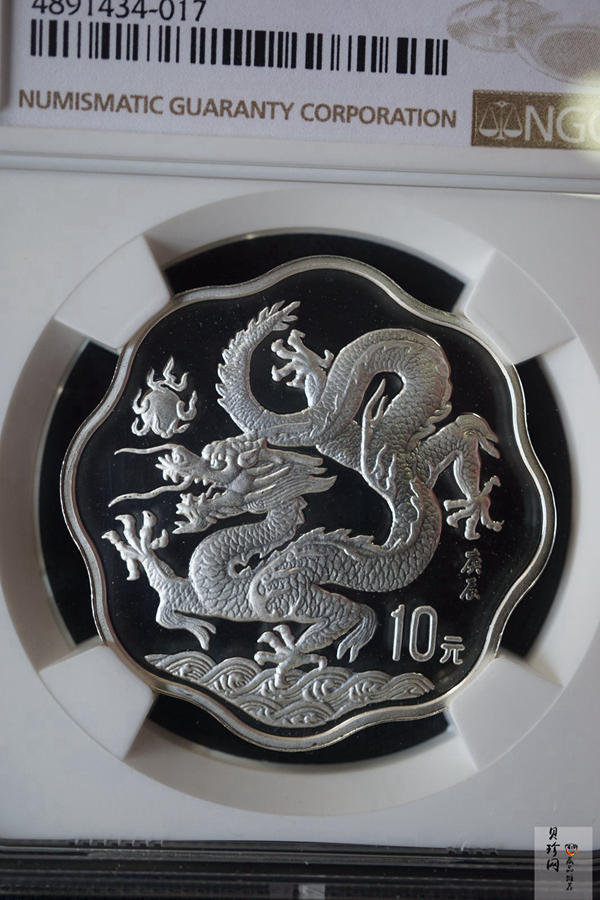 【000311】2000中国庚辰（龙）年金银纪念币-神龙图2/3盎司梅花精制银币