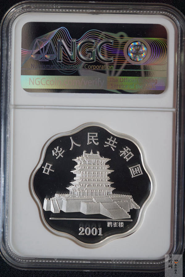 【010209】2001中国辛巳（蛇）年金银纪念币-盘蛇图1盎司梅花精制银币