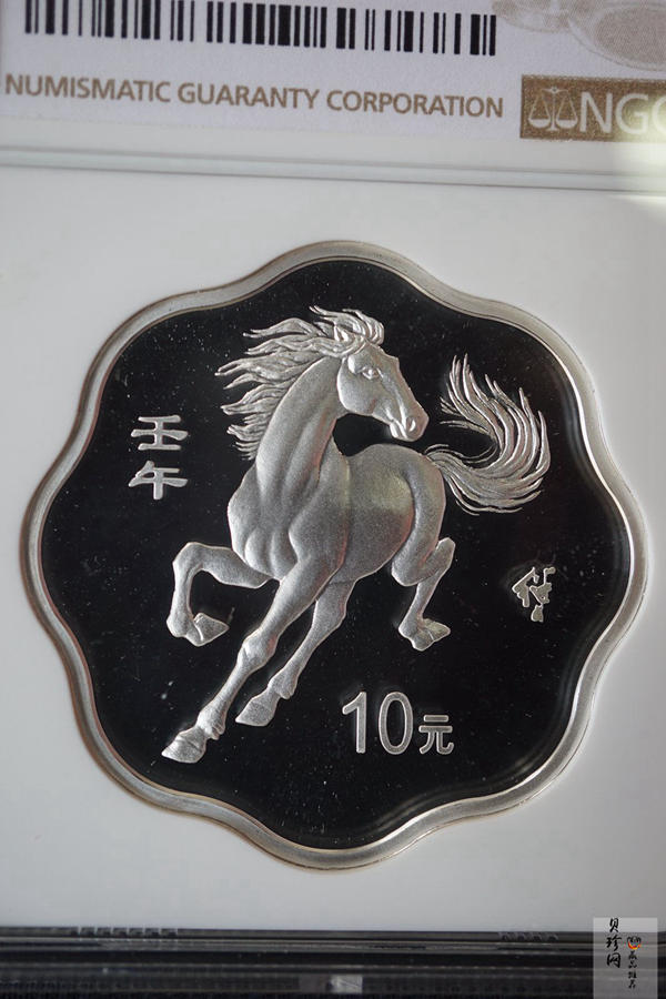 【020310】2002中国壬午（马）年金银纪念币-奔马图1盎司梅花形精制银币