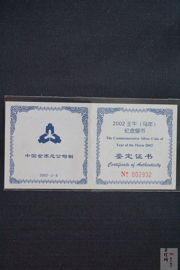 【020310】2002中国壬午（马）年金银纪念币-奔马图1盎司梅花形精制银币