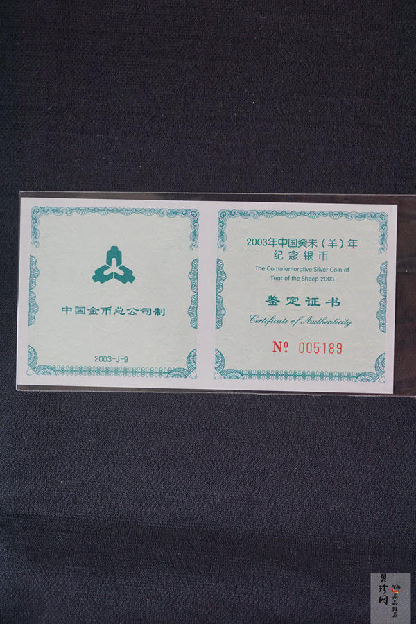 【030210】2003中国癸未（羊）年银纪念币-母子羊1盎司梅花精制银币