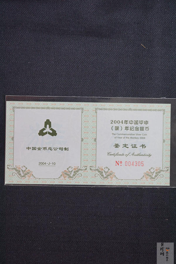 【040210】2004中国甲申（猴）年银纪念币-猴与桃图1盎司梅花精制银币