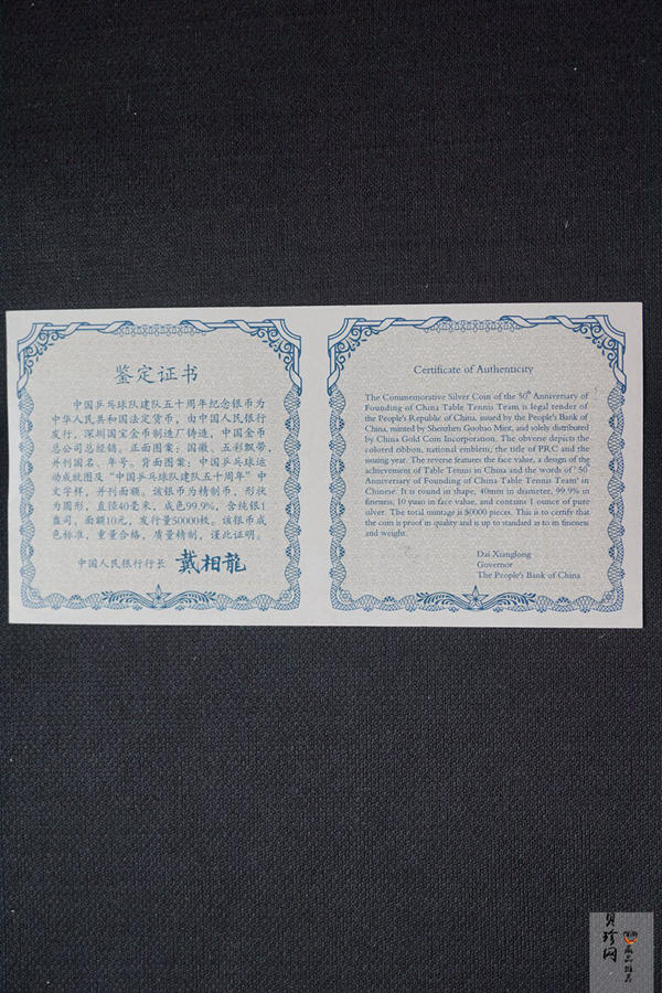 【021101】2002年中国乒乓球队建队50周年纪念银币1盎司精制银币