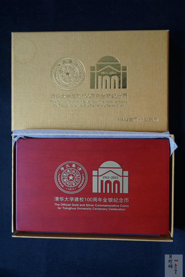 【119160】2011年清华大学建校100周年精制金银币2枚一套