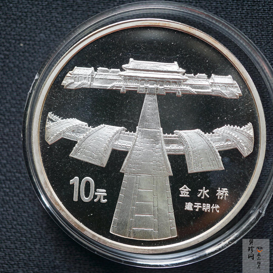 【971906】1997年北京故宫博物院银纪念币-金水桥1盎司普制银币