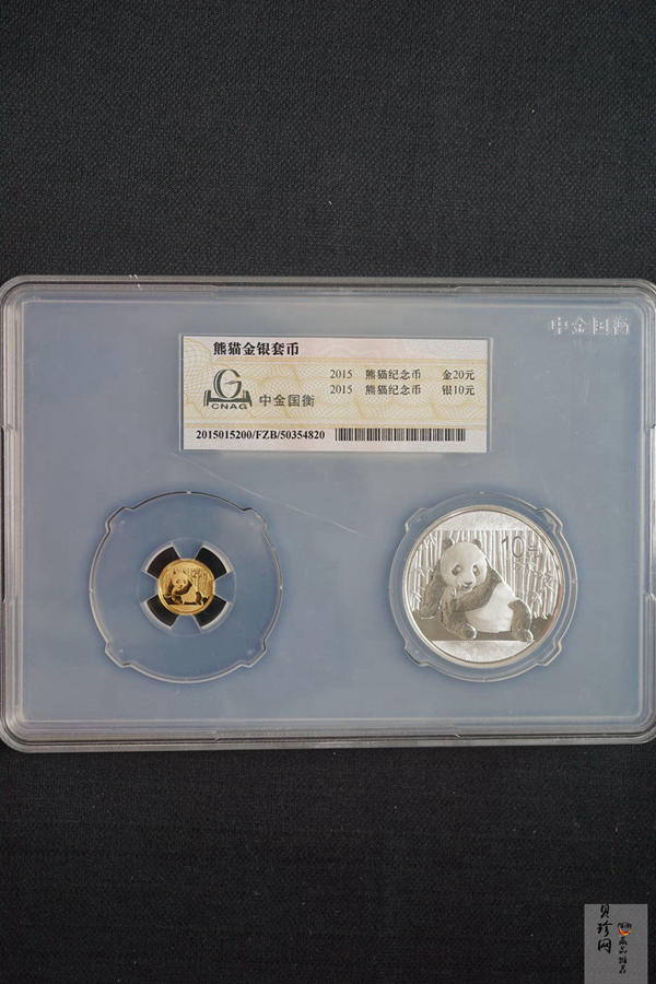 【159390】2015年熊猫1盎司银+1/20盎司金套币