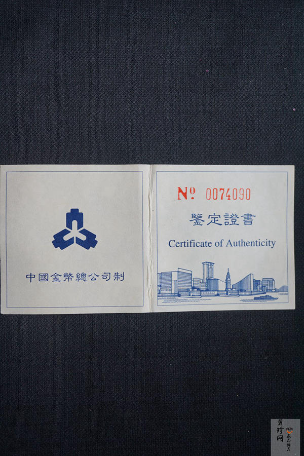 【961203】1996年香港回归祖国银纪念币（第2组）1盎司精制银币
