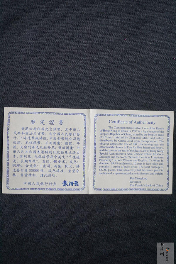 【961203】1996年香港回归祖国银纪念币（第2组）1盎司精制银币