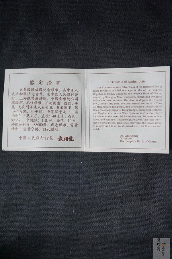 【951503】1995年香港回归祖国（第1组）1盎司精制银币