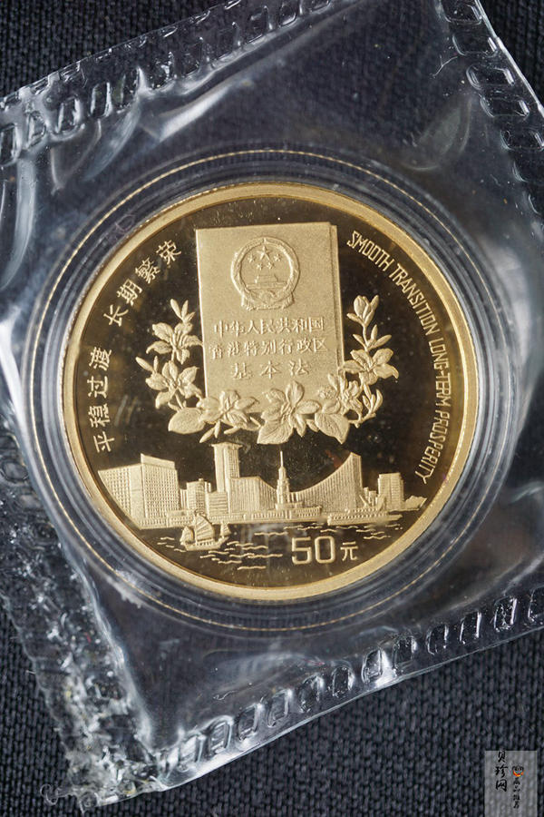 【961202】1996年香港回归祖国金纪念币（第2组）1/2盎司精制金币