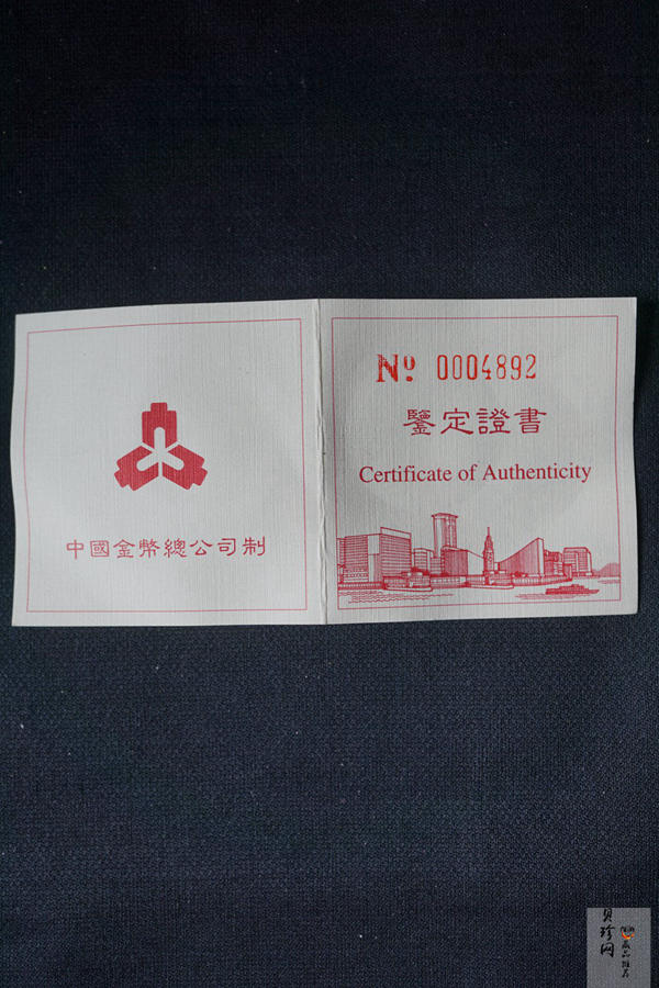【961202】1996年香港回归祖国金纪念币（第2组）1/2盎司精制金币