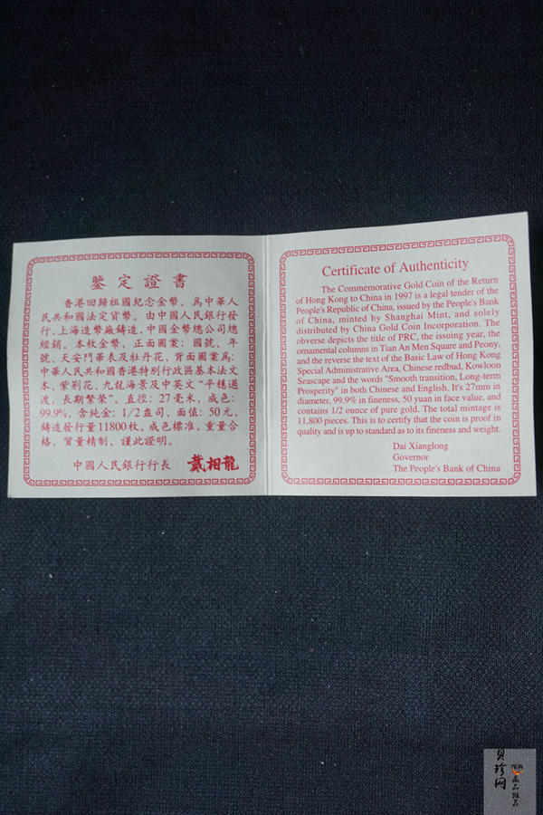 【961202】1996年香港回归祖国金纪念币（第2组）1/2盎司精制金币