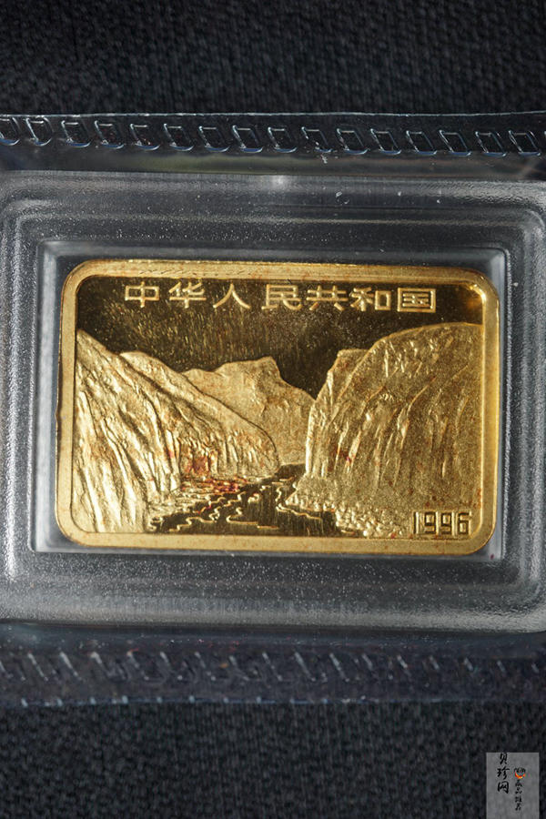 【961401】1996年长江三峡金纪念币1/2盎司长方形精制金币