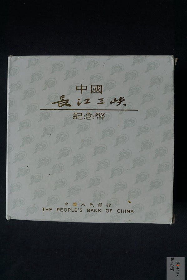 【961401】1996年长江三峡金纪念币1/2盎司长方形精制金币