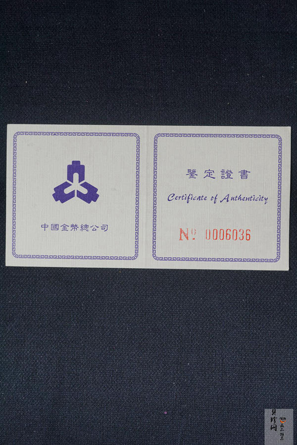 【969120】1996年长江三峡长方形精制银币四枚一套