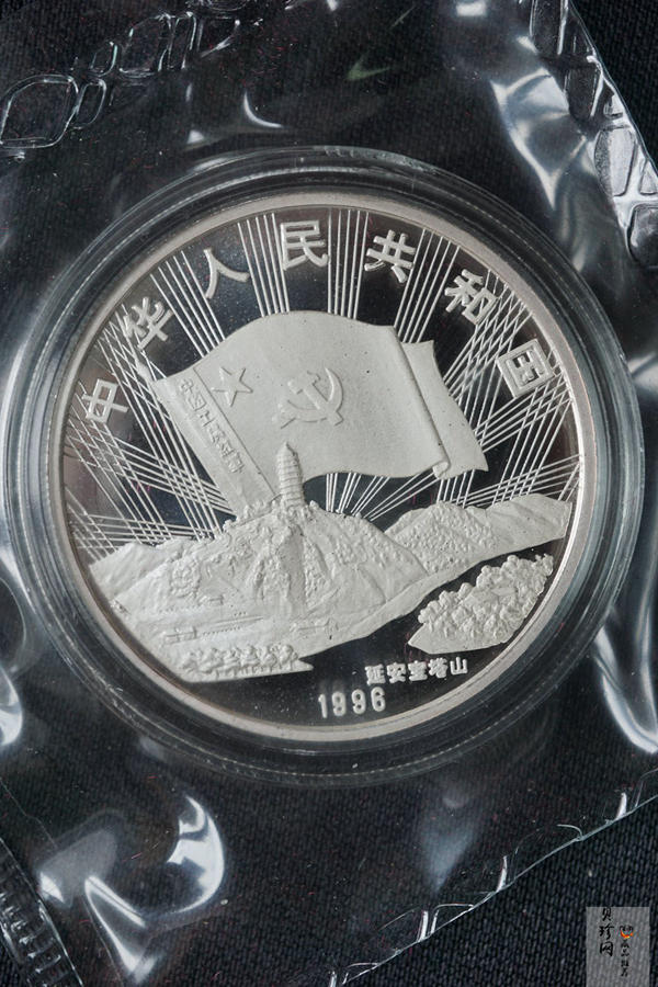 【969230】1996年中国工农红军长征胜利60周年金银纪念币