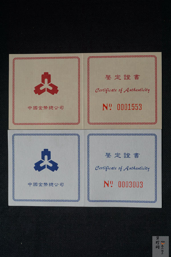 【969230】1996年中国工农红军长征胜利60周年金银纪念币