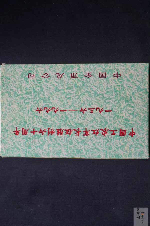 【969230】1996年中国工农红军长征胜利60周年金银纪念币