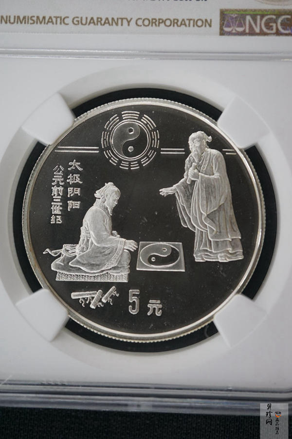 【930212】1993年中国古代科技发明发现（第2组）-太极图1盎司精制银币