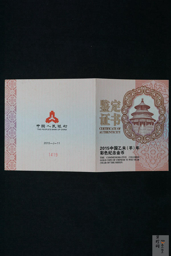 【141311】2015年乙未羊年生肖5盎司精制彩金币