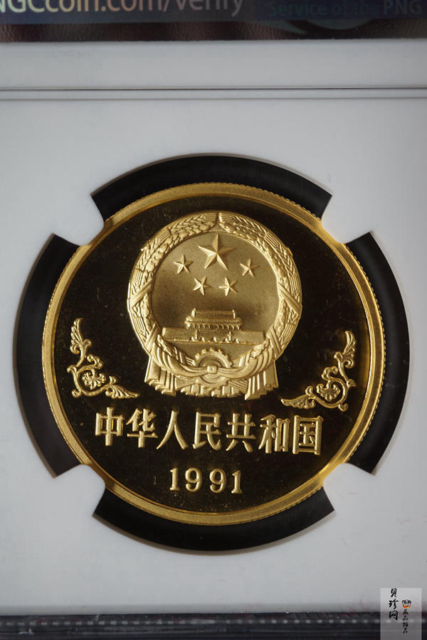 【910303】1991年辛未（羊）年1盎司精制金币