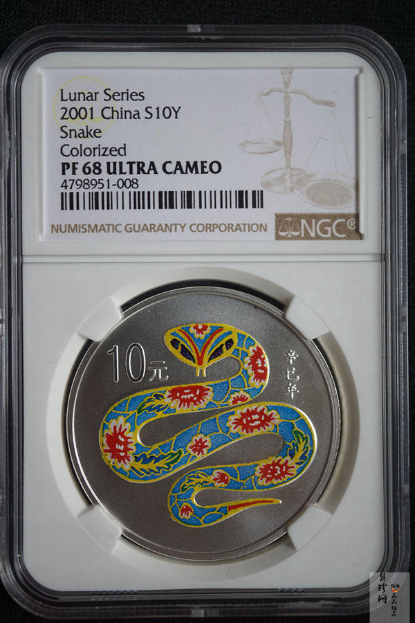 【010208】2001中国辛巳（蛇）年金银纪念币-彩蛇图1盎司彩色精制银币