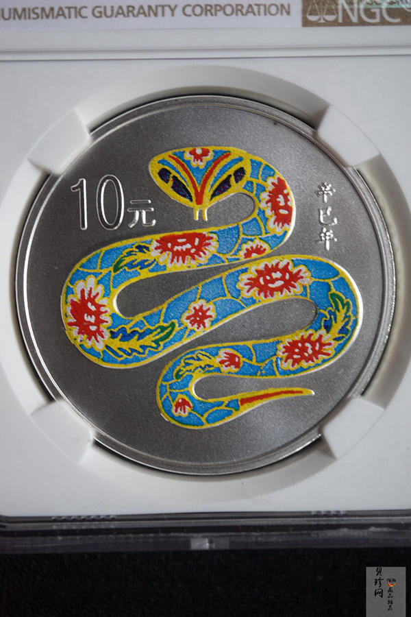 【010208】2001中国辛巳（蛇）年金银纪念币-彩蛇图1盎司彩色精制银币