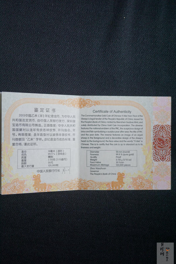 【141301】2015年乙未羊年生肖1/10盎司精制金币