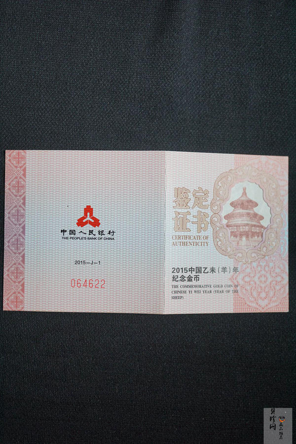 【141301】2015年乙未羊年生肖1/10盎司精制金币