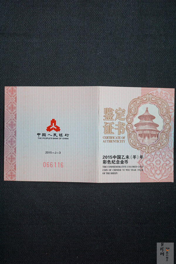 【141301】2015年乙未羊年生肖1/10盎司精制金币