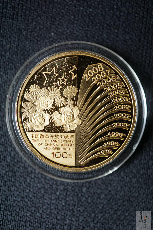 【089110】2008年改革开放30周年金银币2枚一套