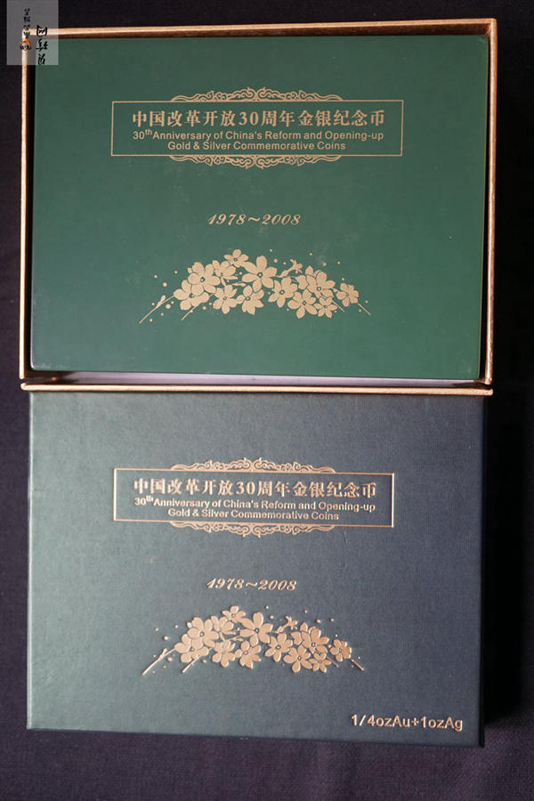 【089110】2008年改革开放30周年金银币2枚一套