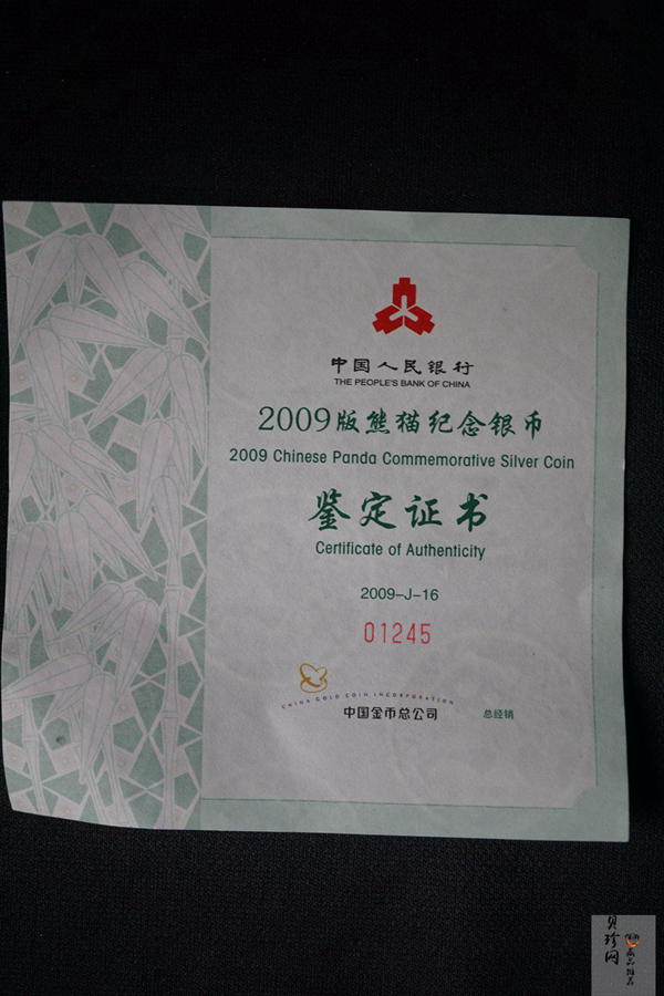 【090109】2009年熊猫5盎司精制银币