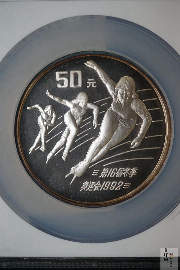 【900401】1990年第16届冬奥会金银纪念币-速度滑冰5盎司精制银币