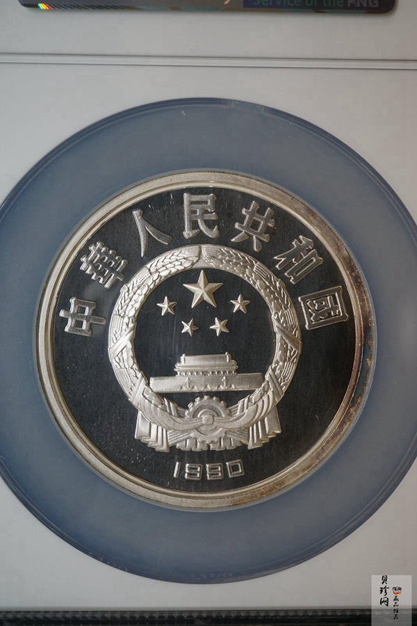 【900401】1990年第16届冬奥会金银纪念币-速度滑冰5盎司精制银币