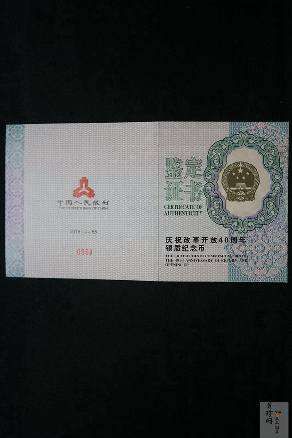 【181202】2018年改革开放40周年150克精制银币