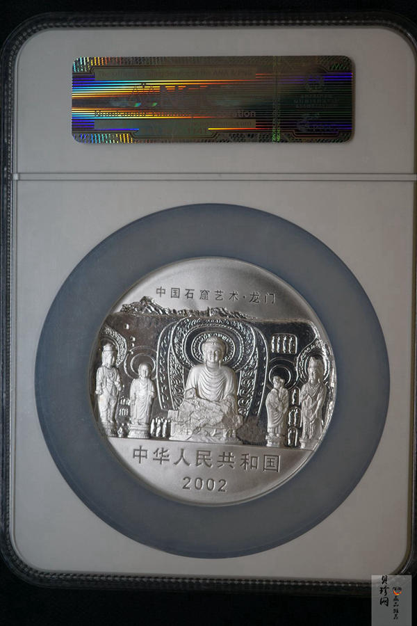 【020504】2002年中国石窟艺术（龙门）金银纪念币-天王、力士像图5盎司精制银币