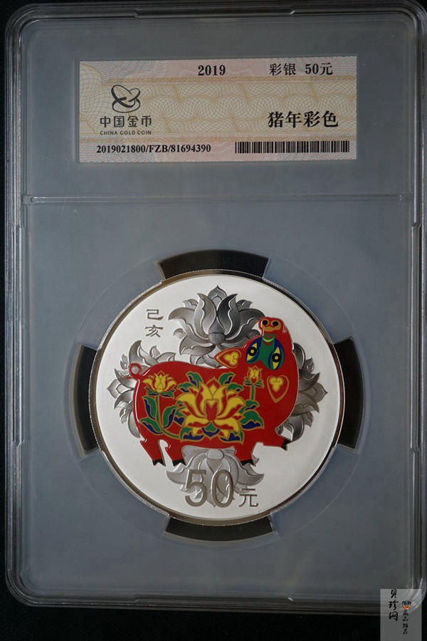 【199401】2019中国己亥（猪）年金银纪念币150克圆形银质彩色银币