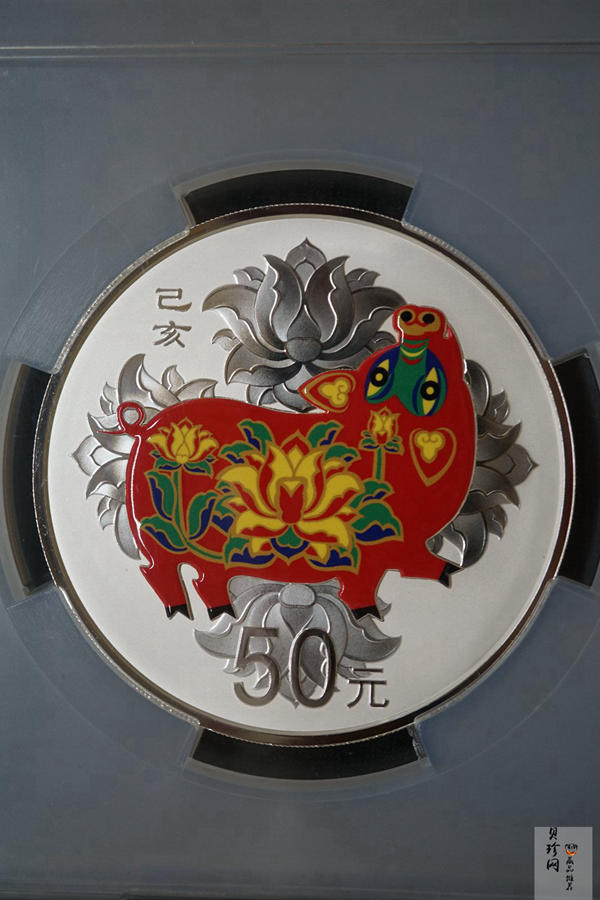 【199401】2019中国己亥（猪）年金银纪念币150克圆形银质彩色银币