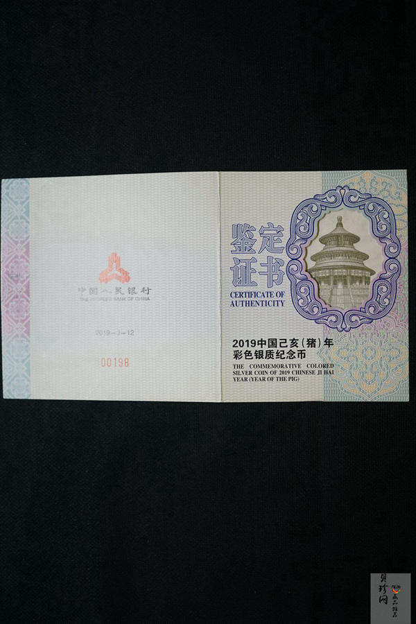【199401】2019中国己亥（猪）年金银纪念币150克圆形银质彩色银币