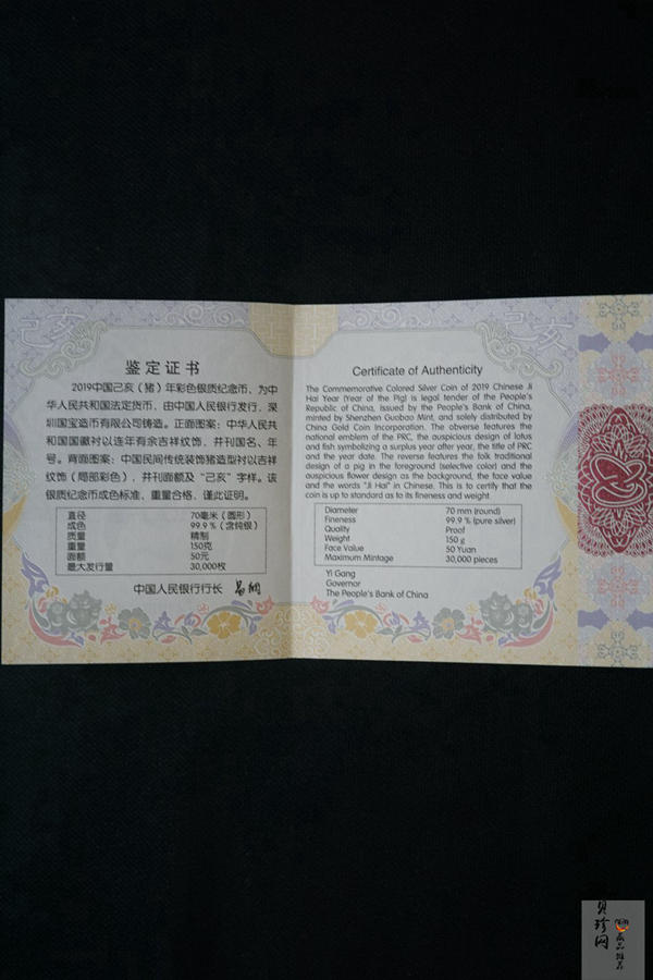 【199401】2019中国己亥（猪）年金银纪念币150克圆形银质彩色银币