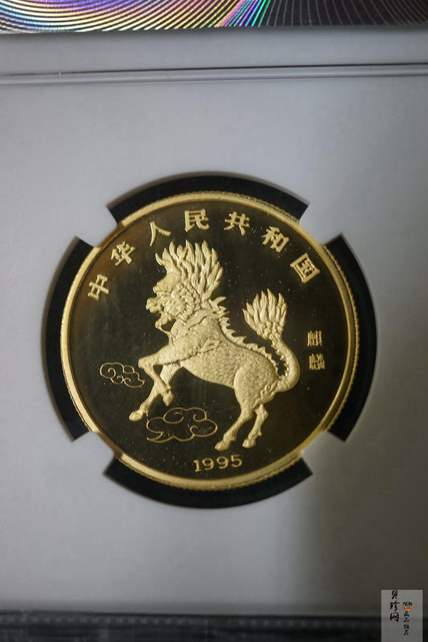【951103】1995版麒麟1/2盎司精制金币