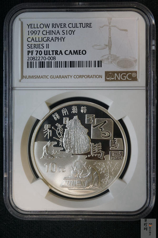 【979080】1997年黄河文化金银纪念币（第2组）27克圆形银币四枚一套