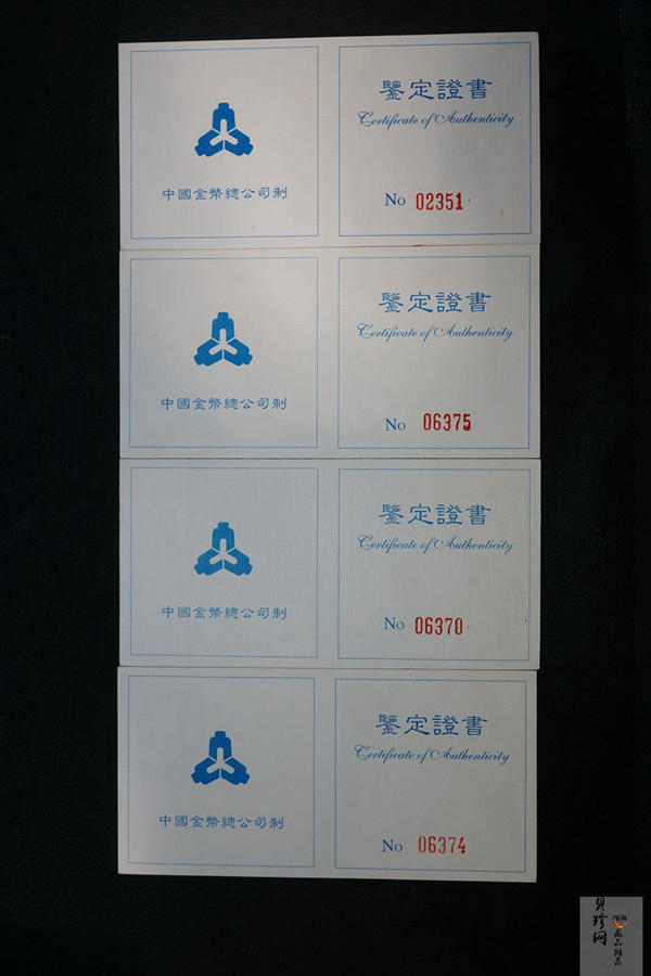 【979080】1997年黄河文化金银纪念币（第2组）27克圆形银币四枚一套